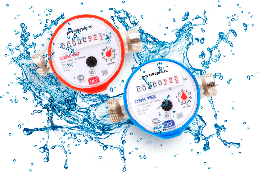 Поверка счетчиков Каменск - Уральский